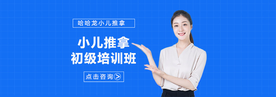 推拿教学实景