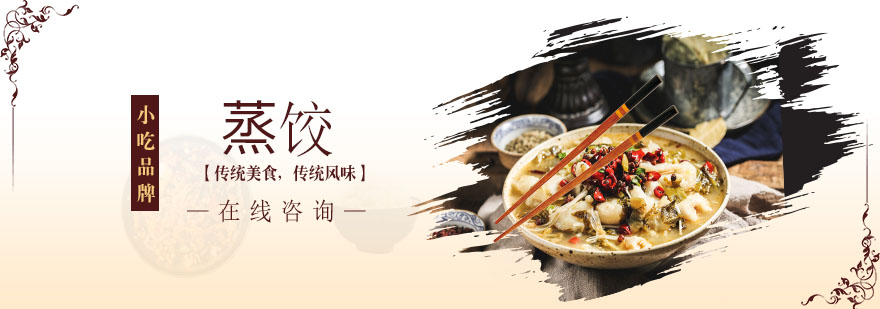 蒸饺制作过程