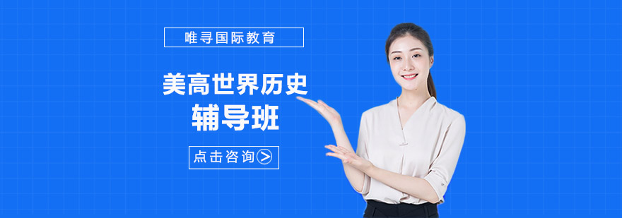 历史学科深度解析