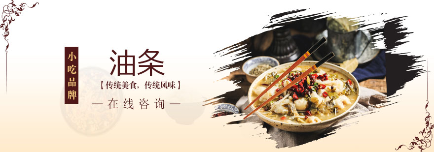 油条培训实拍