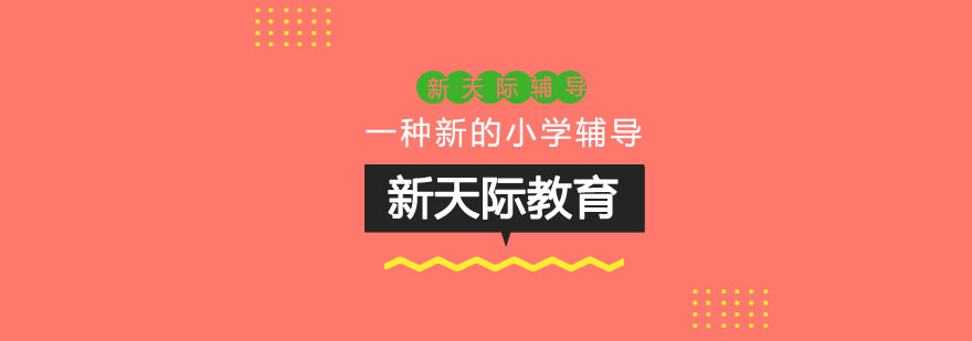 英语分层教学场景