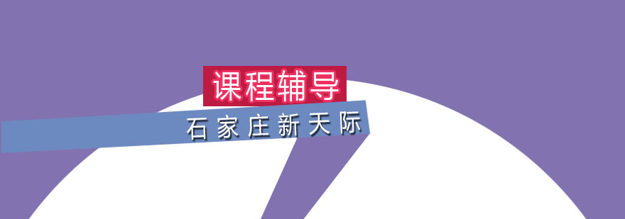 新天际教育双十一优惠个性化教学自由选择