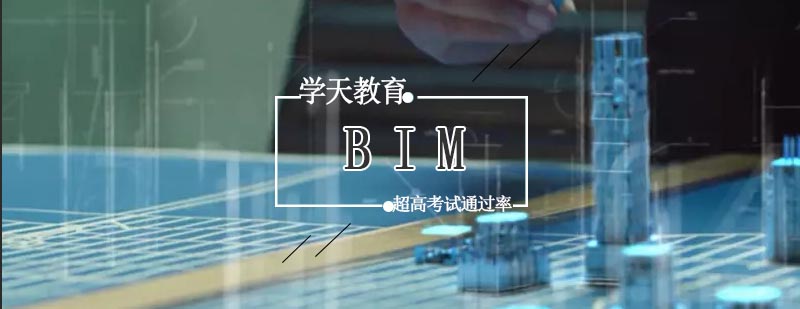 BIM技术应用场景
