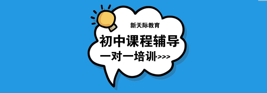 中考冲刺学习规划