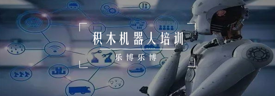 积木机器人教具展示