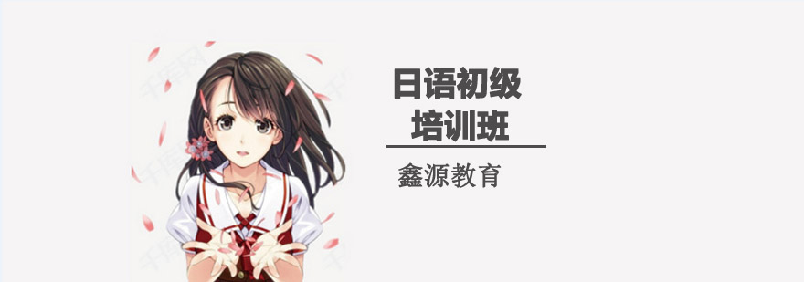 日语课堂实景