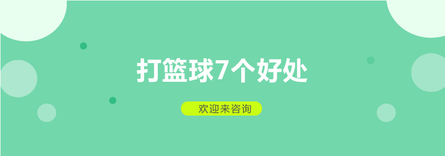 篮球训练示意图