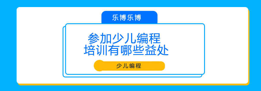 少儿编程课堂实景