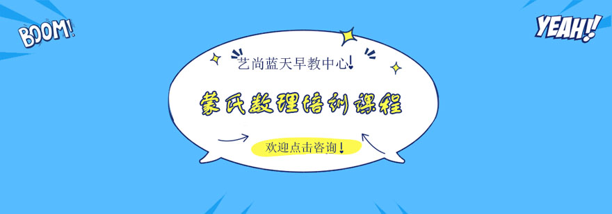 蒙氏数学教具展示