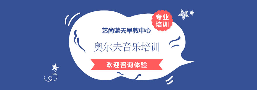 奥尔夫音乐课堂实景