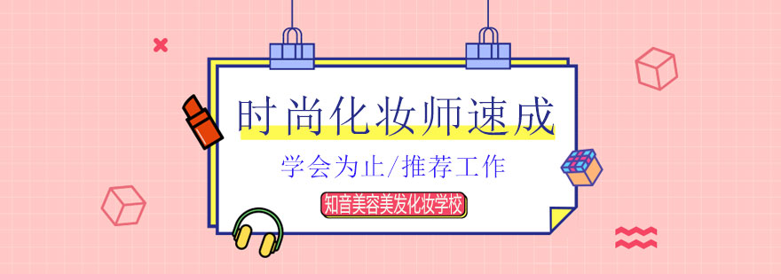 专业化妆教学现场