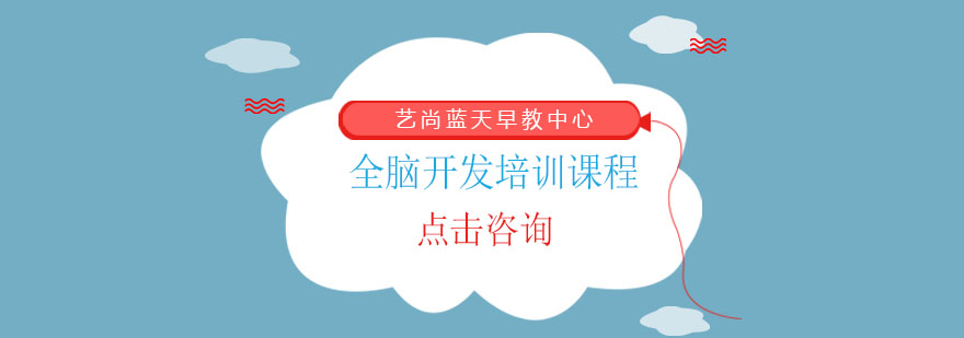 苏州艺尚蓝天早教环境