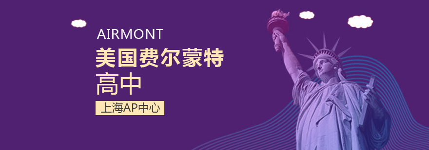 費爾蒙特上海校區(qū)實景