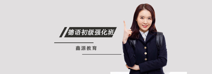 德语课堂实拍