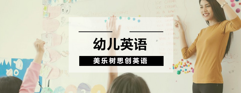 沉浸式英语教学场景