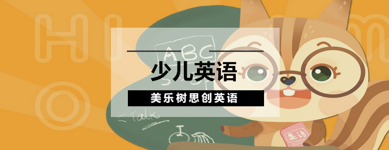 互动英语课堂