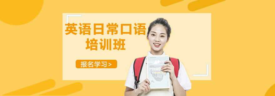 职场英语情景教学实拍