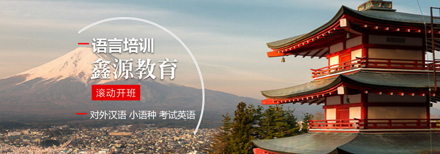 长春鑫源教育实景