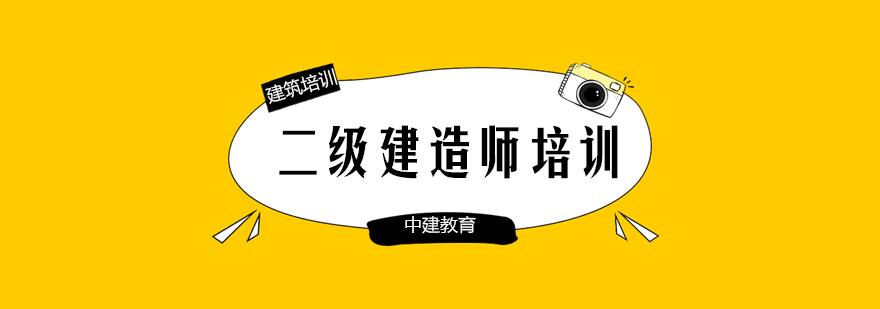 中建教育培训基地