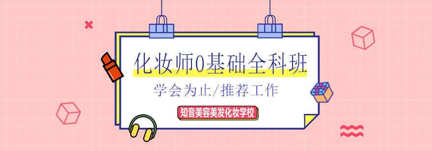 美妆学员实操教学现场