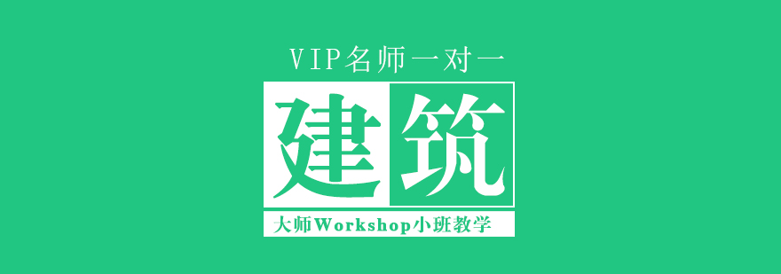 建造师智能学习平台