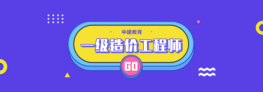 造价实务操作演示