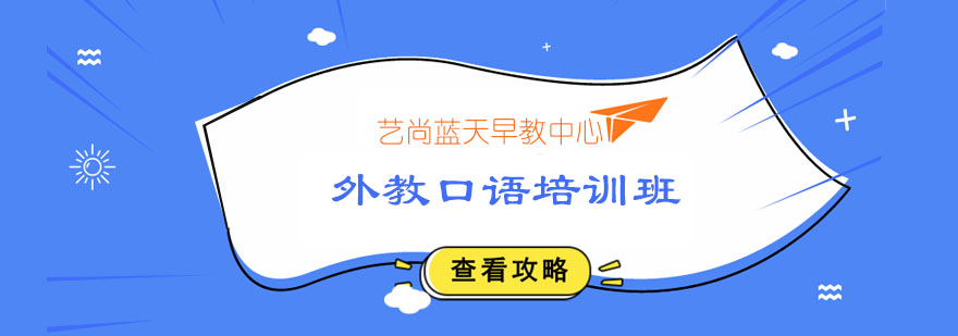 外教互动课堂实景
