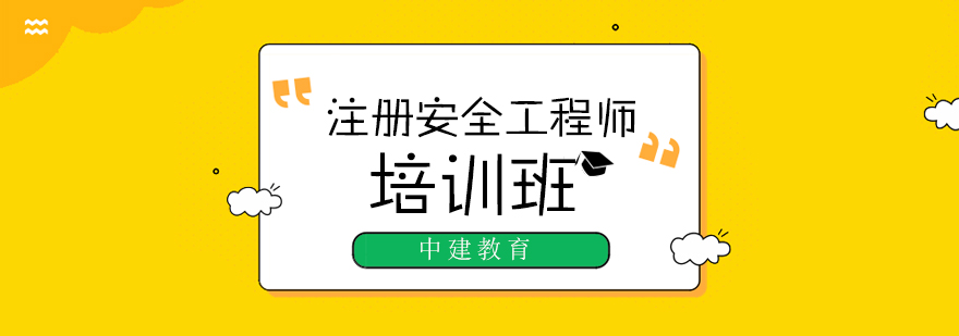 安全工程师实训场景
