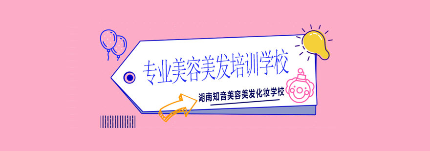 湖南知音美容培训实景