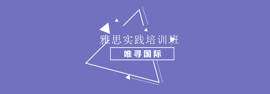 雅思分项训练示意图
