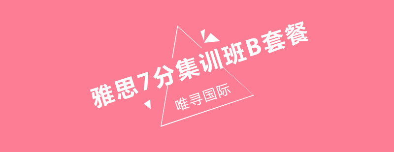 雅思封闭培训场景