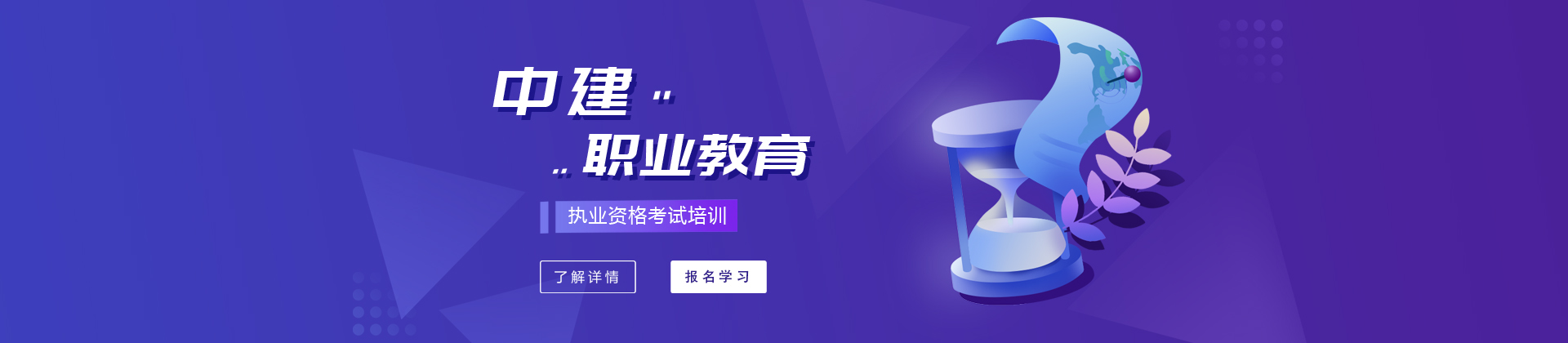 郑州中建教育