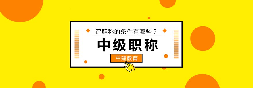 职称评审流程示意图