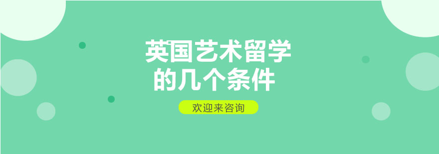 伦敦艺术大学校园景观