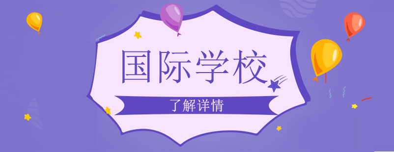 帝國理工學(xué)院校園景觀