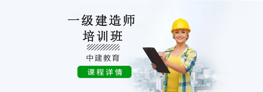 建造师教学场景