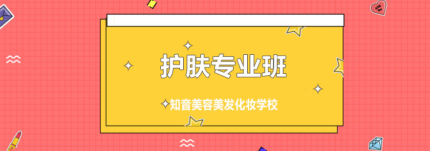 护肤专业班实操教学