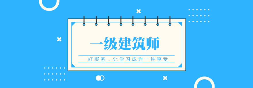 建筑实务教学现场