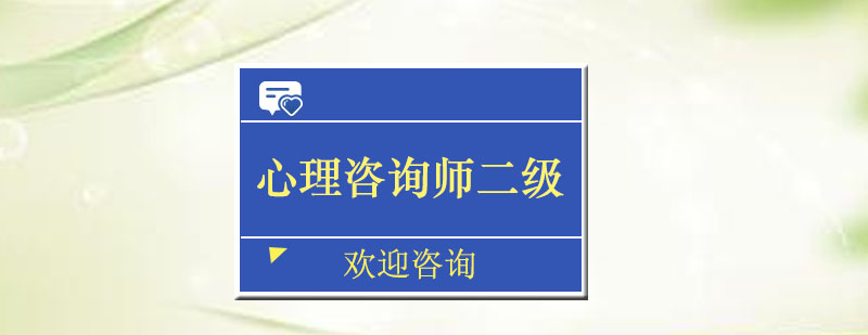 心理咨询师培训课堂实景