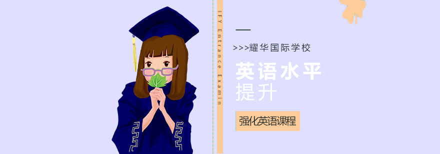 英語強化課程教學(xué)場景