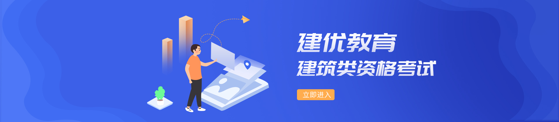 潍坊建优教育