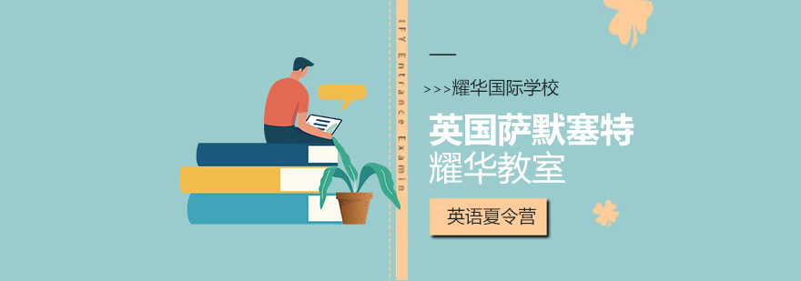 薩默塞特校區(qū)全景
