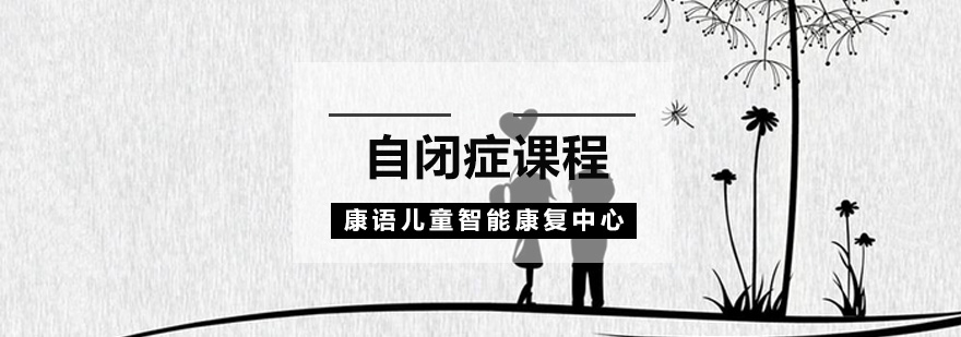 南京专业儿童感统训练