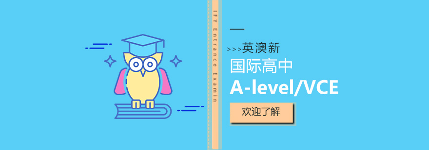 上海天华英澳美国际高中校区