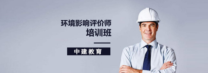 环评师教学场景