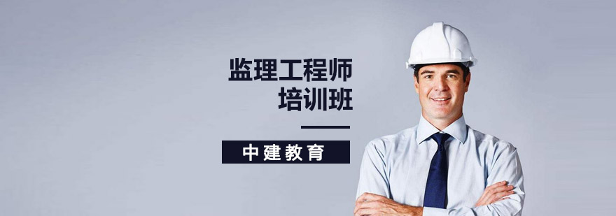 监理课程教学场景
