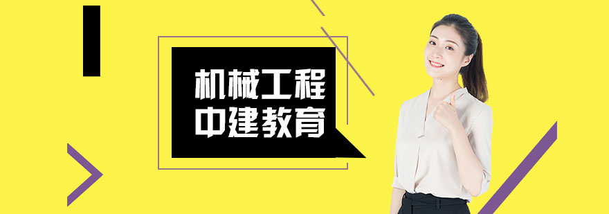 合肥机械工程师培训