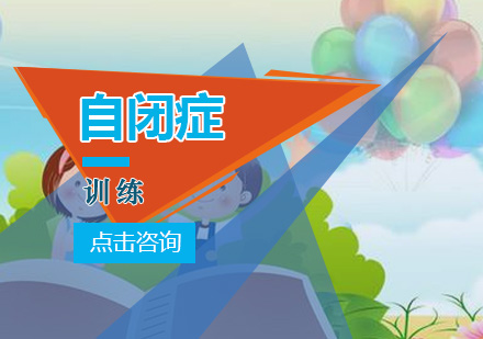 自闭症患者肢体语言解读指南
