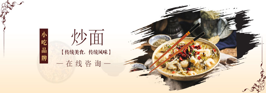 炒面制作过程展示