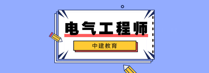 电气实训设备